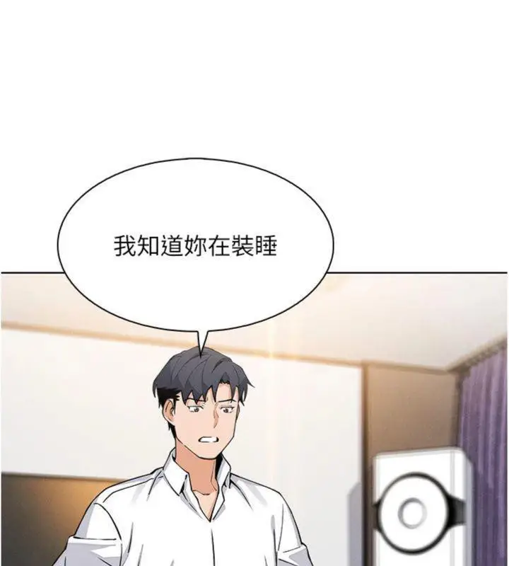 漫画《我的掌上明珠》第13话第147张图