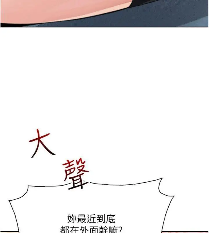 漫画《我的掌上明珠》第13话第149张图