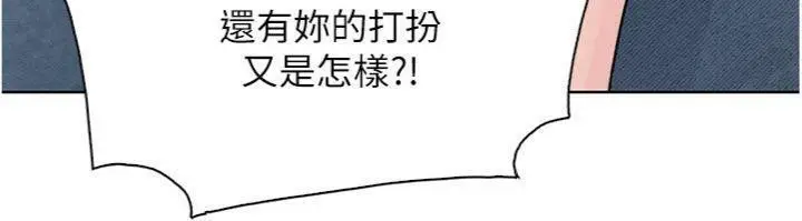 漫画《我的掌上明珠》第13话第152张图