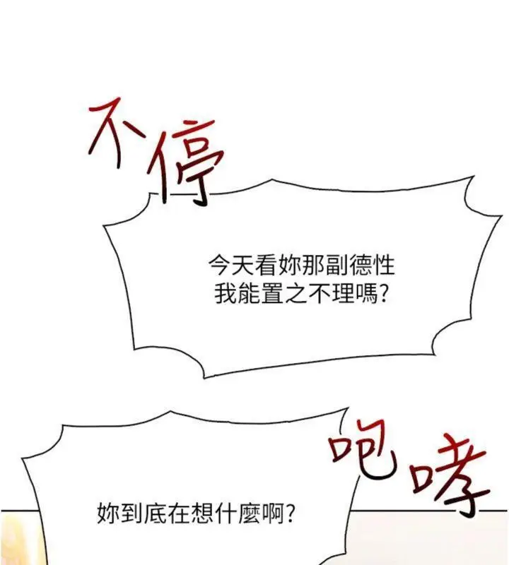 漫画《我的掌上明珠》第13话第155张图