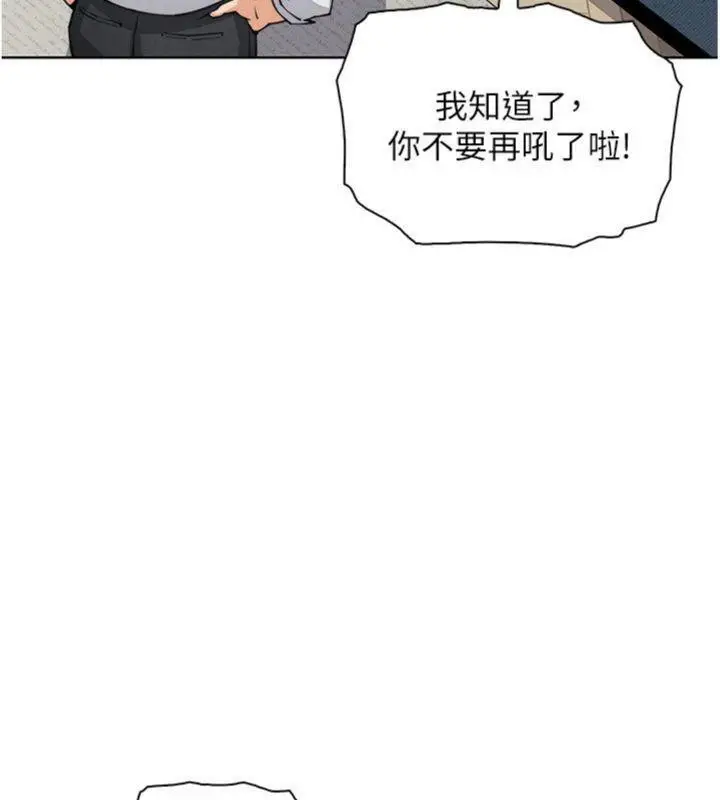 漫画《我的掌上明珠》第13话第157张图