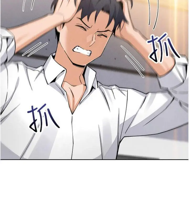 漫画《我的掌上明珠》第13话第161张图