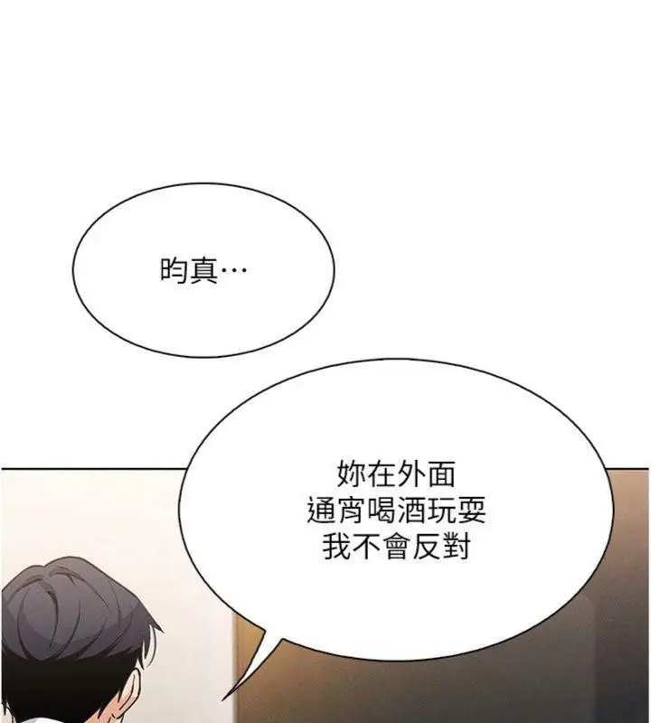 漫画《我的掌上明珠》第13话第163张图