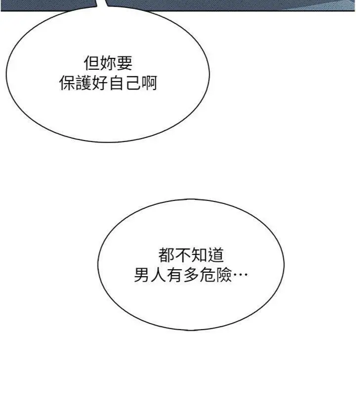 漫画《我的掌上明珠》第13话第165张图