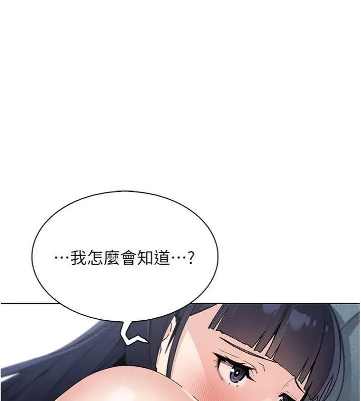 漫画《我的掌上明珠》第13话第166张图