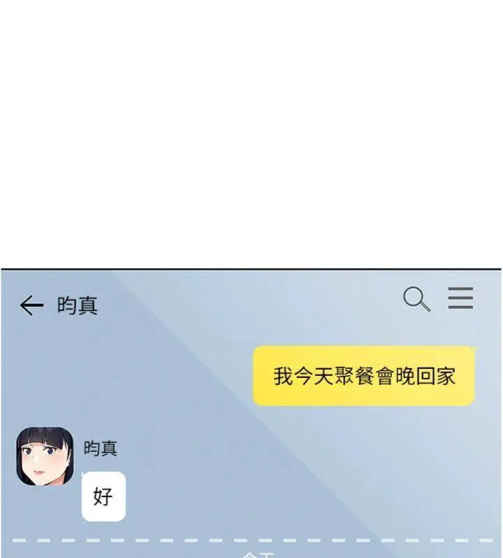 漫画《我的掌上明珠》第13话第17张图