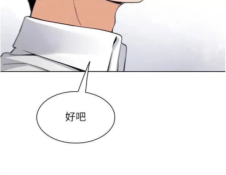漫画《我的掌上明珠》第13话第170张图