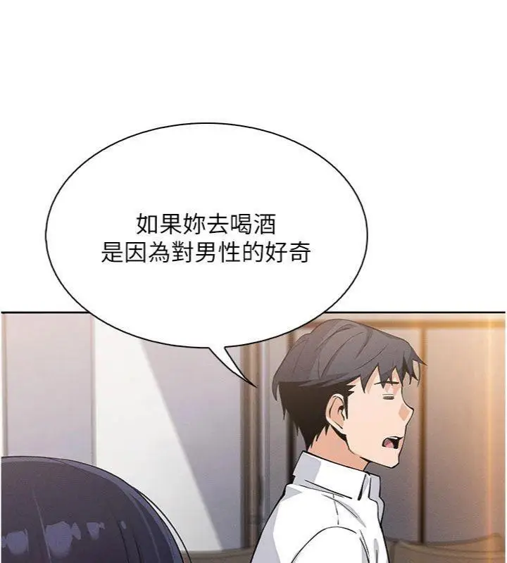 漫画《我的掌上明珠》第13话第171张图
