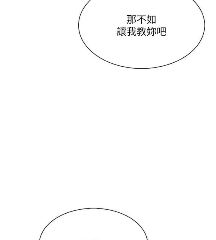 漫画《我的掌上明珠》第13话第173张图