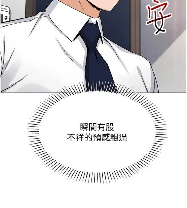 漫画《我的掌上明珠》第13话第178张图