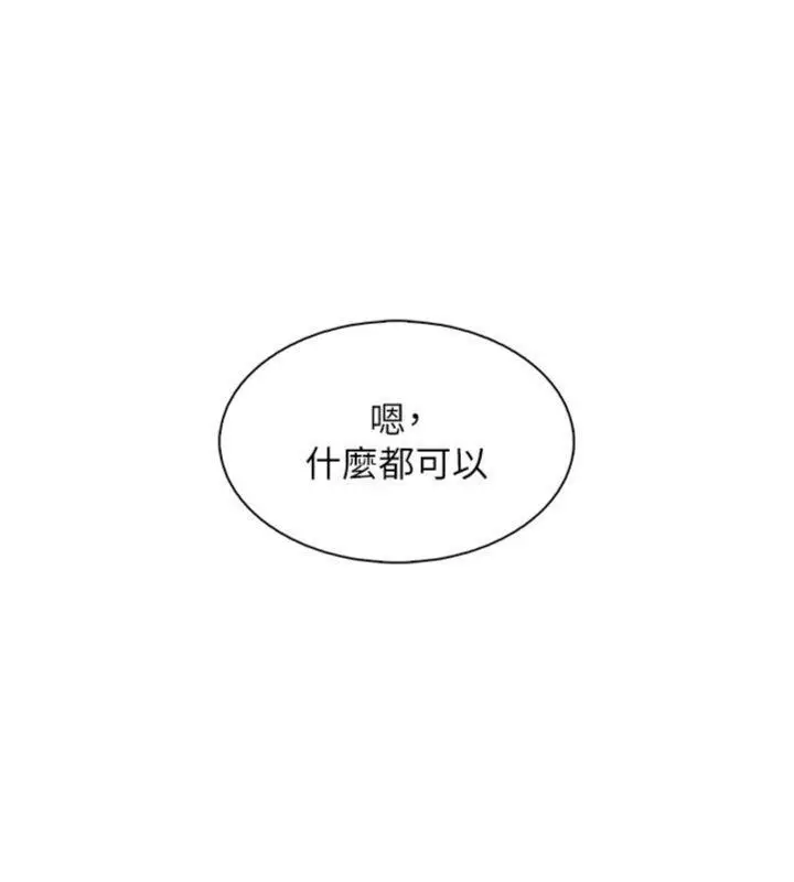 漫画《我的掌上明珠》第13话第180张图