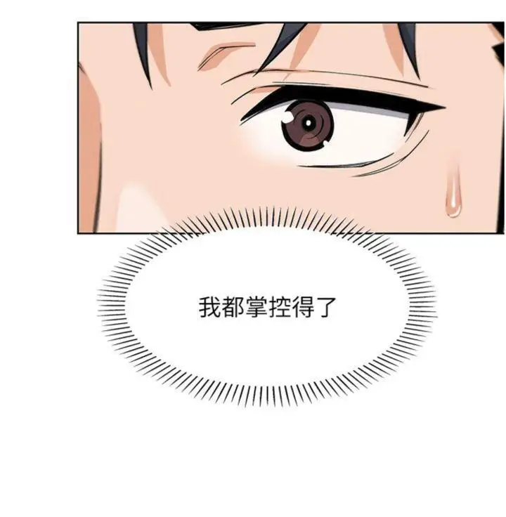 漫画《我的掌上明珠》第13话第184张图