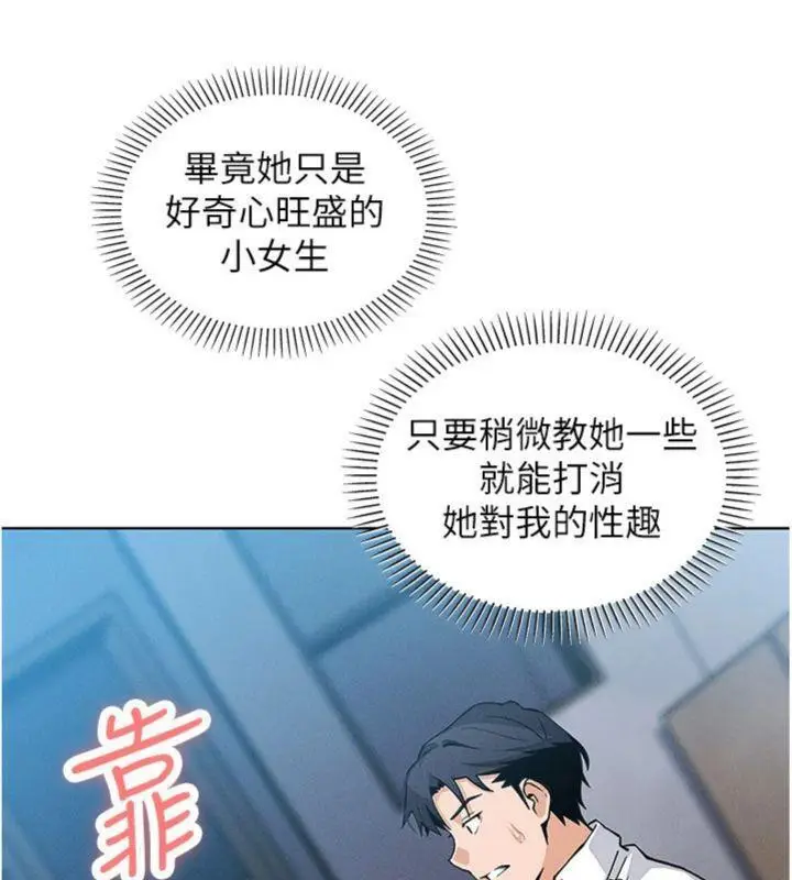漫画《我的掌上明珠》第13话第185张图