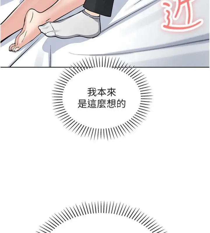 漫画《我的掌上明珠》第13话第187张图