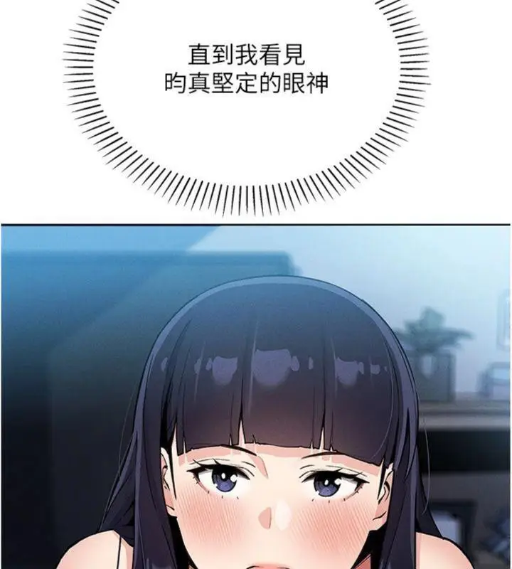 漫画《我的掌上明珠》第13话第188张图