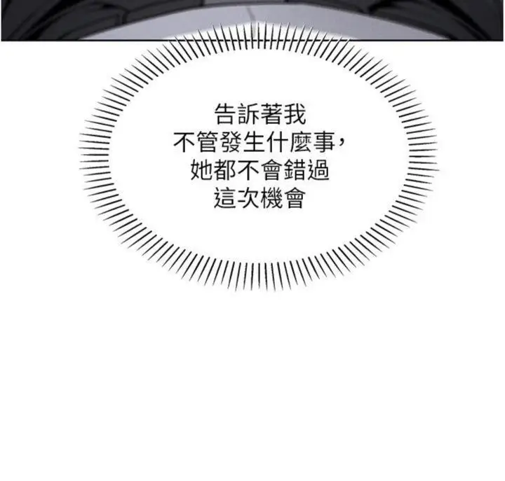 漫画《我的掌上明珠》第13话第191张图