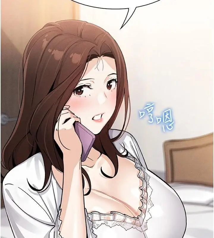 漫画《我的掌上明珠》第13话第2张图