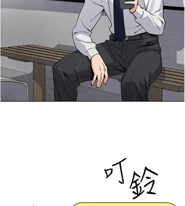 漫画《我的掌上明珠》第13话第20张图