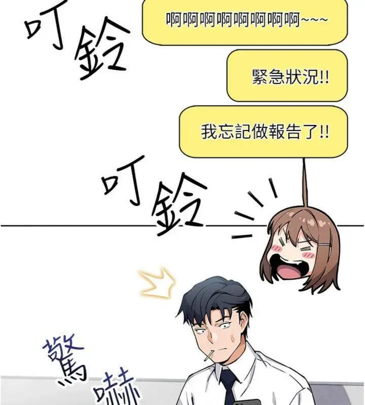 漫画《我的掌上明珠》第13话第21张图