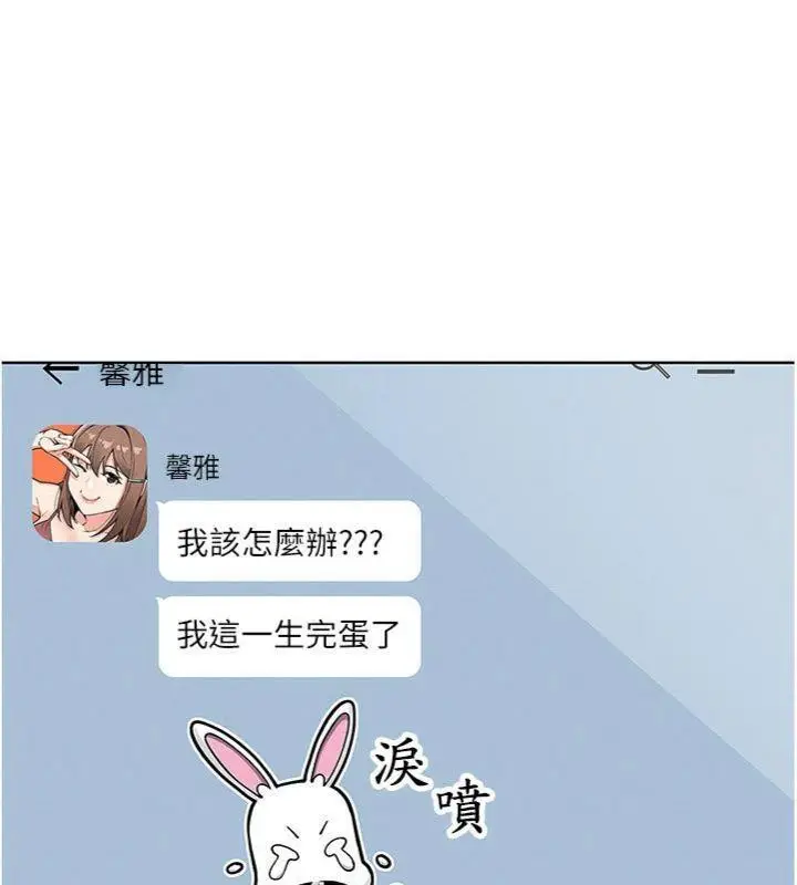 漫画《我的掌上明珠》第13话第23张图