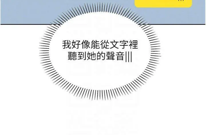 漫画《我的掌上明珠》第13话第25张图