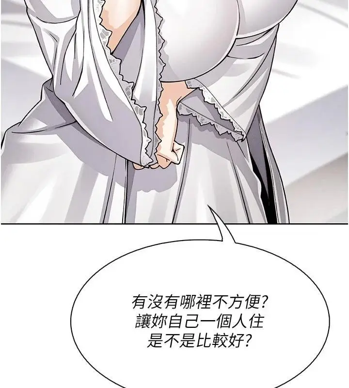 漫画《我的掌上明珠》第13话第3张图