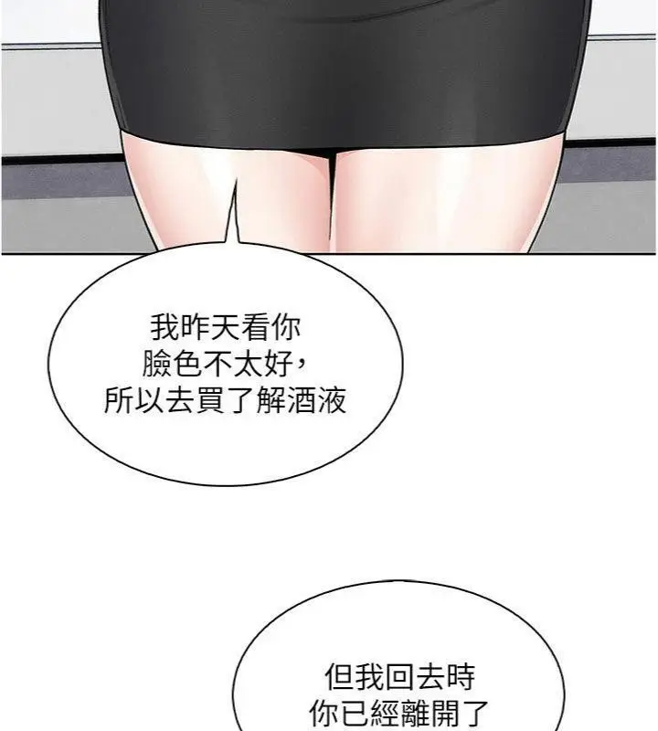 漫画《我的掌上明珠》第13话第30张图