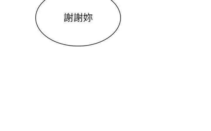 漫画《我的掌上明珠》第13话第33张图