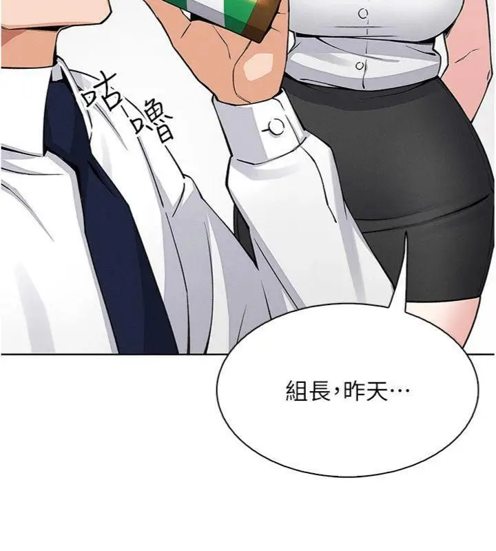 漫画《我的掌上明珠》第13话第38张图