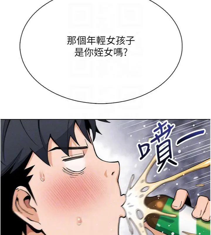漫画《我的掌上明珠》第13话第40张图