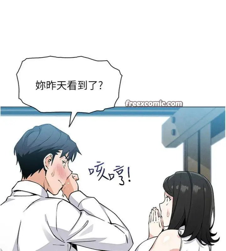 漫画《我的掌上明珠》第13话第42张图