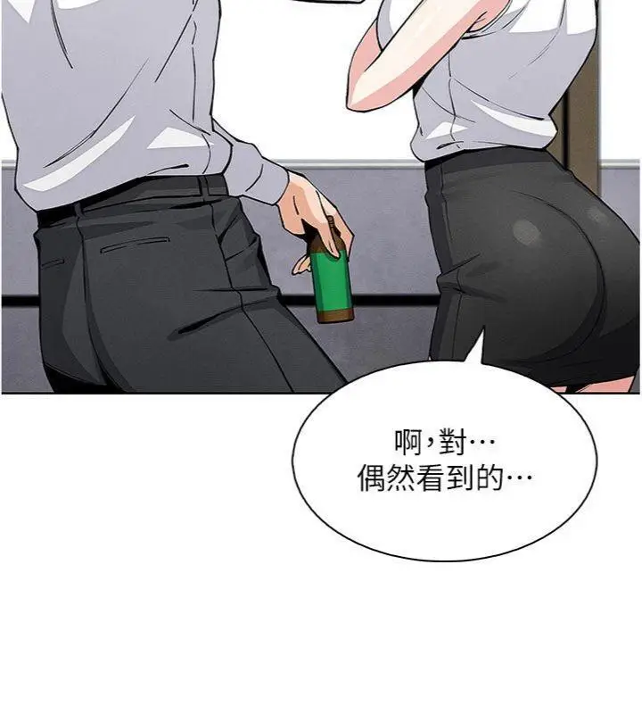 漫画《我的掌上明珠》第13话第43张图