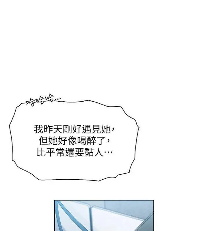 漫画《我的掌上明珠》第13话第44张图