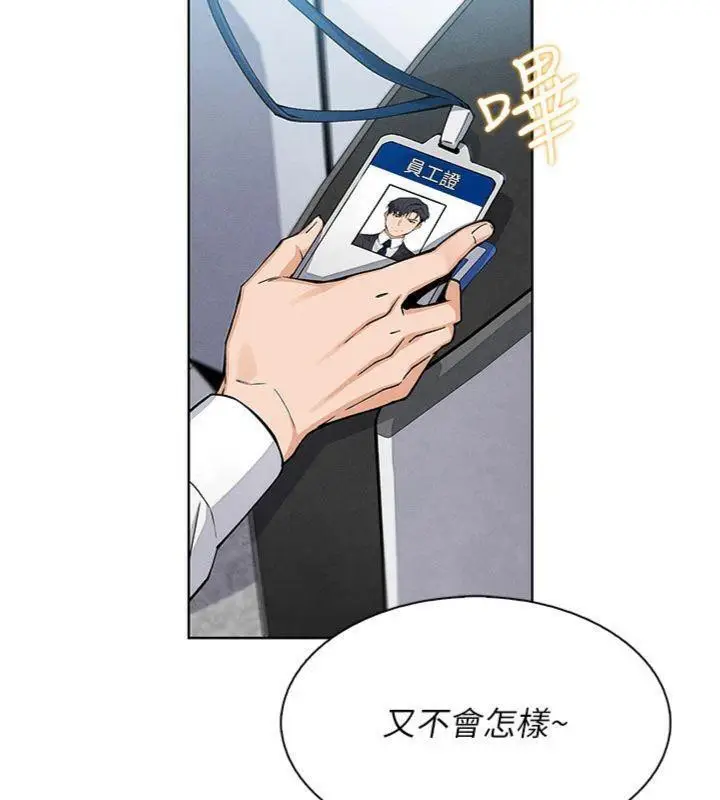 漫画《我的掌上明珠》第13话第45张图