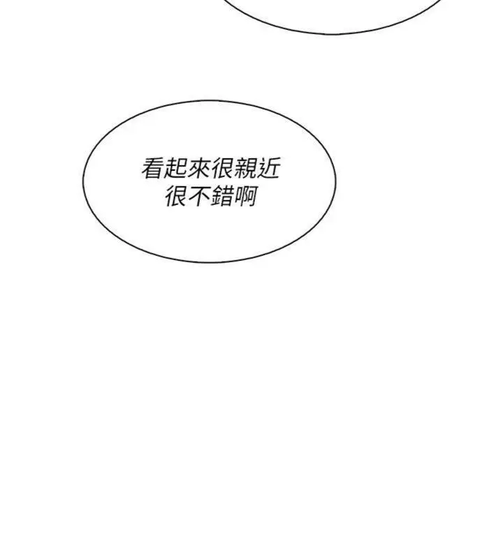漫画《我的掌上明珠》第13话第46张图