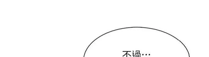漫画《我的掌上明珠》第13话第47张图