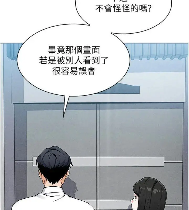漫画《我的掌上明珠》第13话第48张图