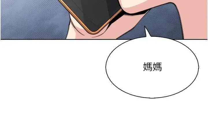漫画《我的掌上明珠》第13话第5张图