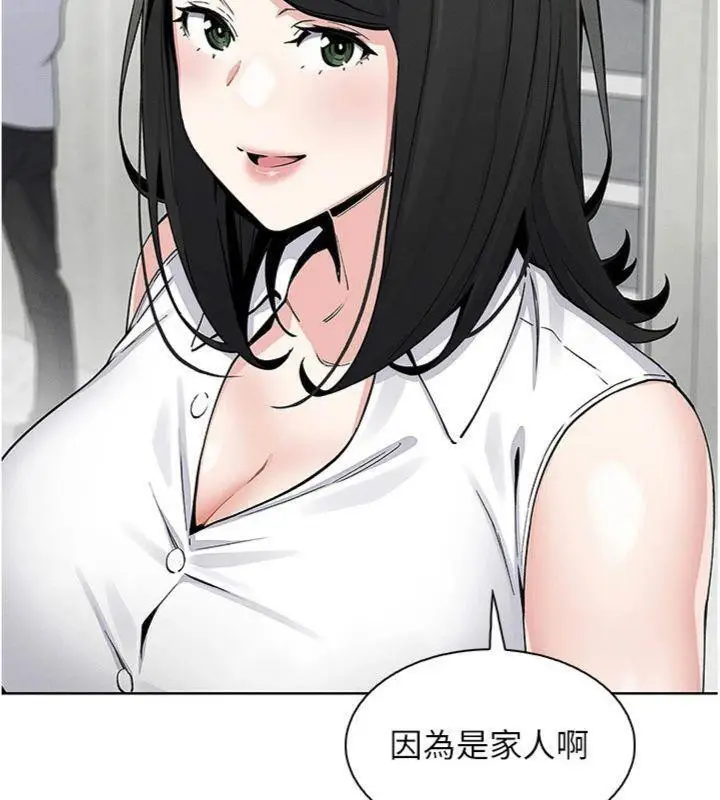 漫画《我的掌上明珠》第13话第51张图