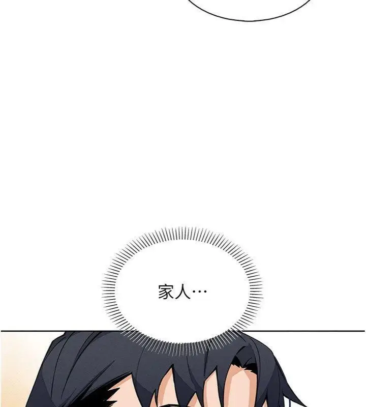 漫画《我的掌上明珠》第13话第52张图