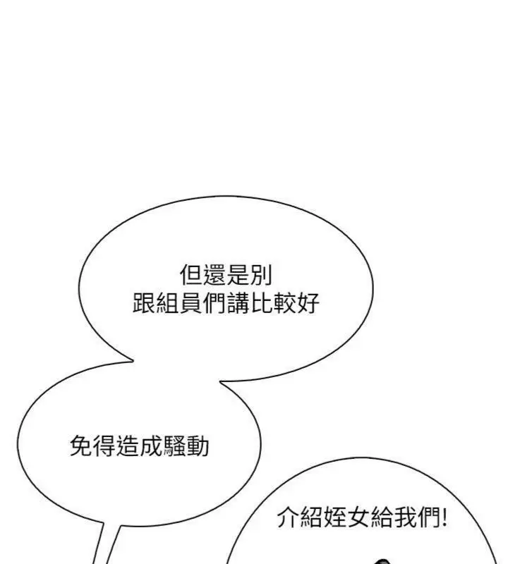 漫画《我的掌上明珠》第13话第54张图
