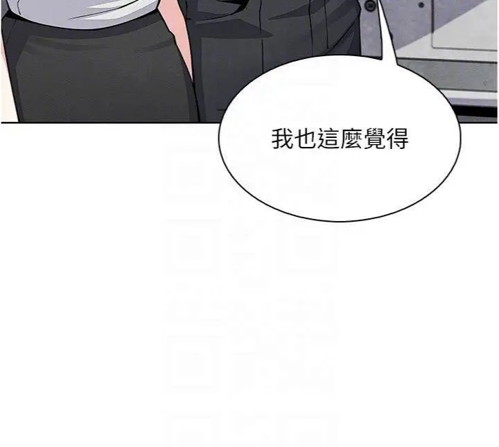漫画《我的掌上明珠》第13话第57张图