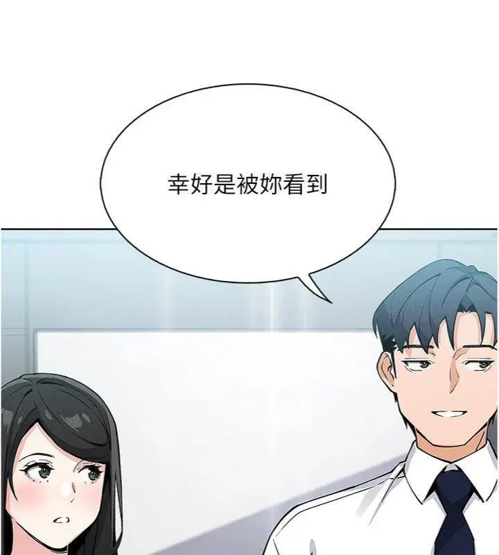 漫画《我的掌上明珠》第13话第58张图