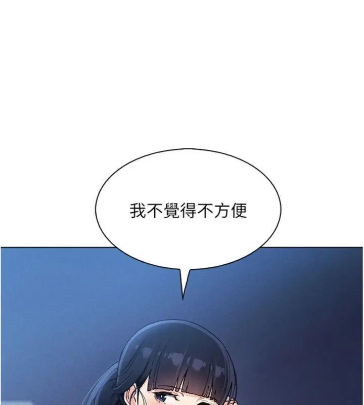 漫画《我的掌上明珠》第13话第6张图
