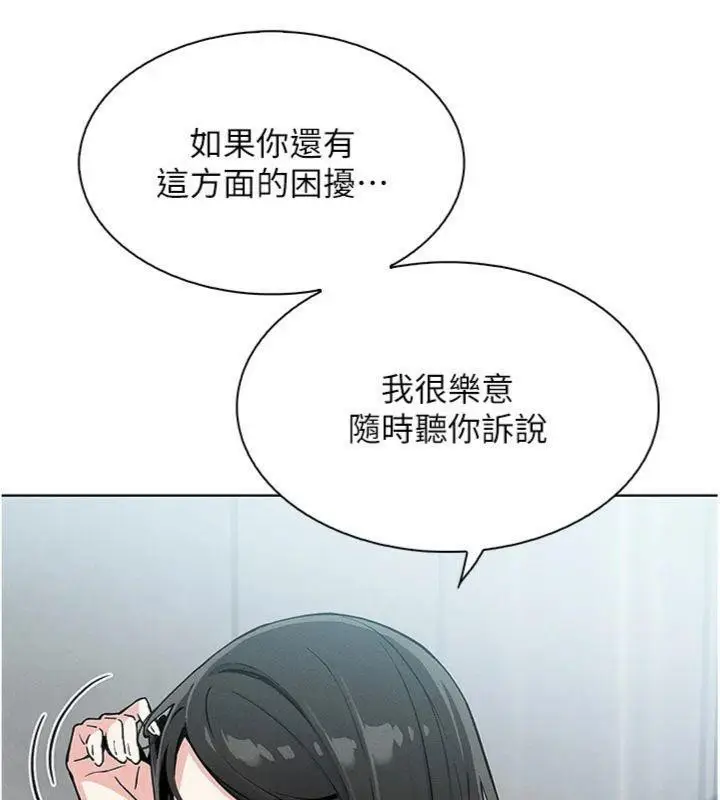漫画《我的掌上明珠》第13话第60张图