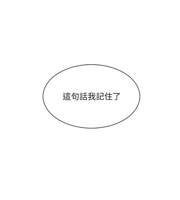 漫画《我的掌上明珠》第13话第65张图