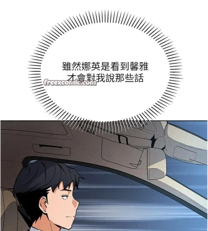 漫画《我的掌上明珠》第13话第70张图