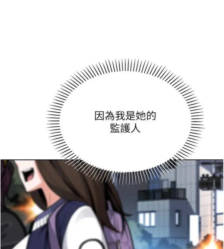 漫画《我的掌上明珠》第13话第83张图