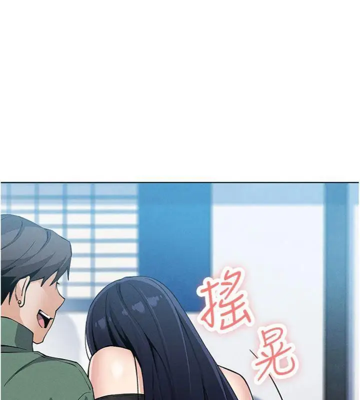 漫画《我的掌上明珠》第13话第90张图