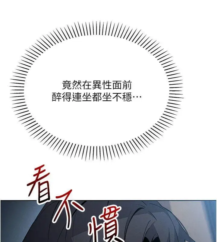 漫画《我的掌上明珠》第13话第92张图